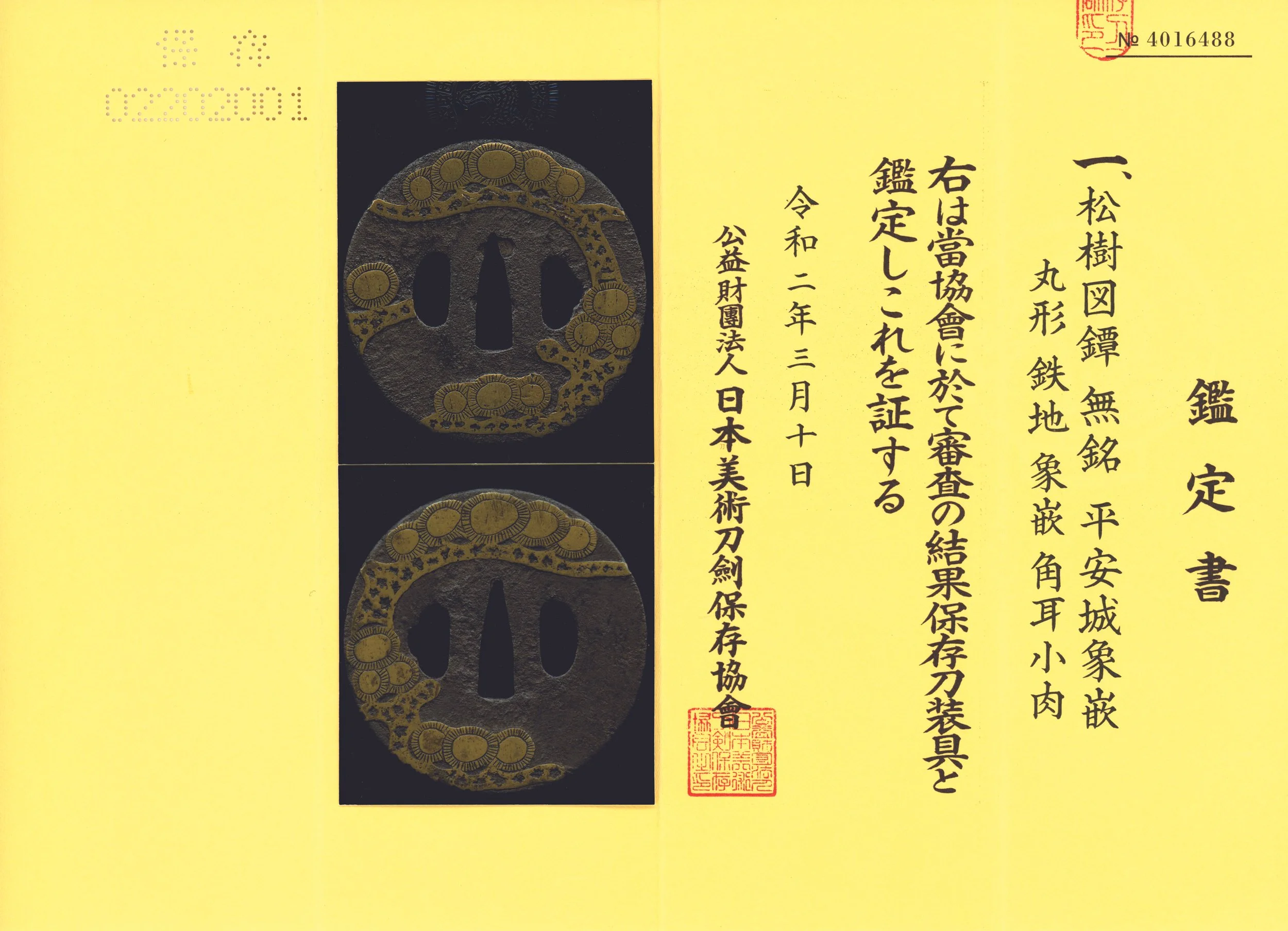 NBTHK Hozon Heianjō Zōgan Tsuba 鍔 | katana24